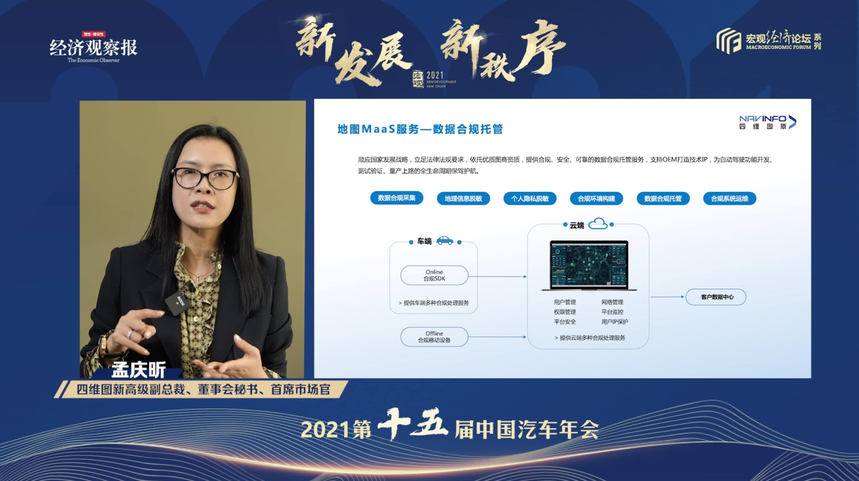 鱼丸游戏街机与森林舞会电玩城孟庆昕：地图是未来保持智能汽车数据洪流运转的重要载体