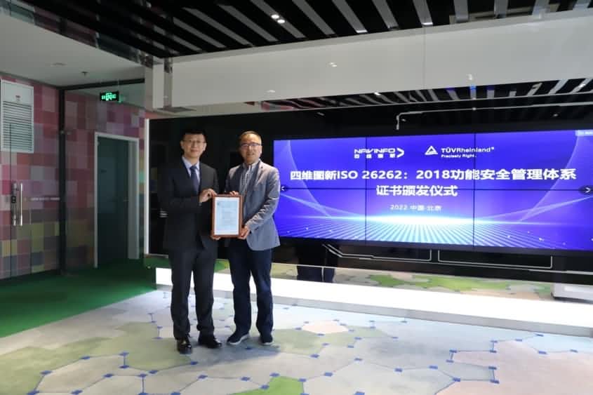 鱼丸游戏街机与森林舞会电玩城获ISO26262功能安全管理体系ASILD ML3实践级认证