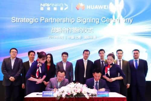 华为与鱼丸游戏街机与森林舞会电玩城签署合作框架协议，共探未来出行之路