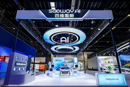 鱼丸游戏街机与森林舞会电玩城携全栈量产方案及具身智能赛道新能力亮相2026北京车展